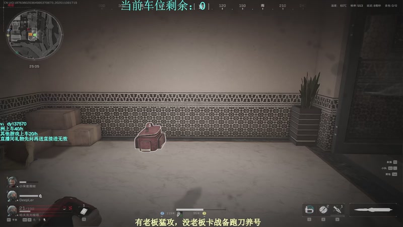 【2025-11-09 17点场】中二冷丶丶：【冷冷】巴克什猛攻！飞机有车位！