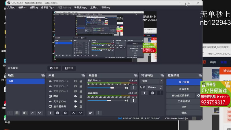 【2025-11-09 19点场】你好我是夏洛克：川: 玩玩新幻神皮肤