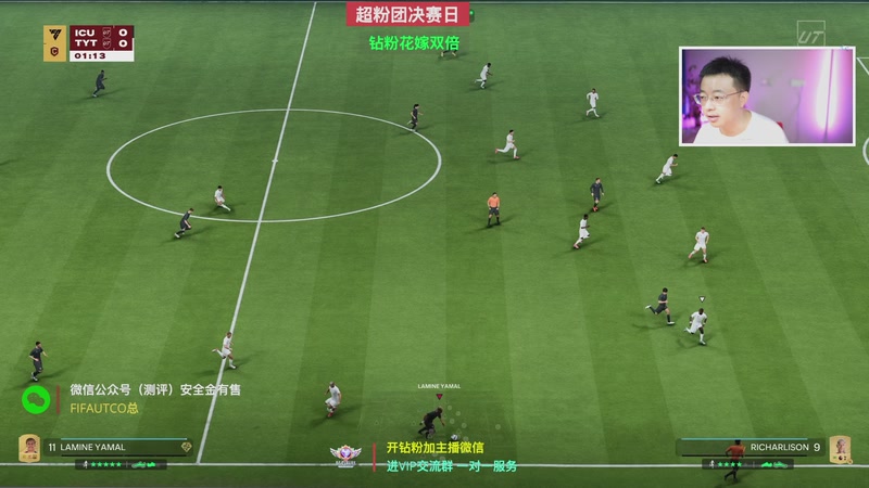 【2025-11-08 23点场】COCO花式FIFA：超粉团决赛！周赛日！
