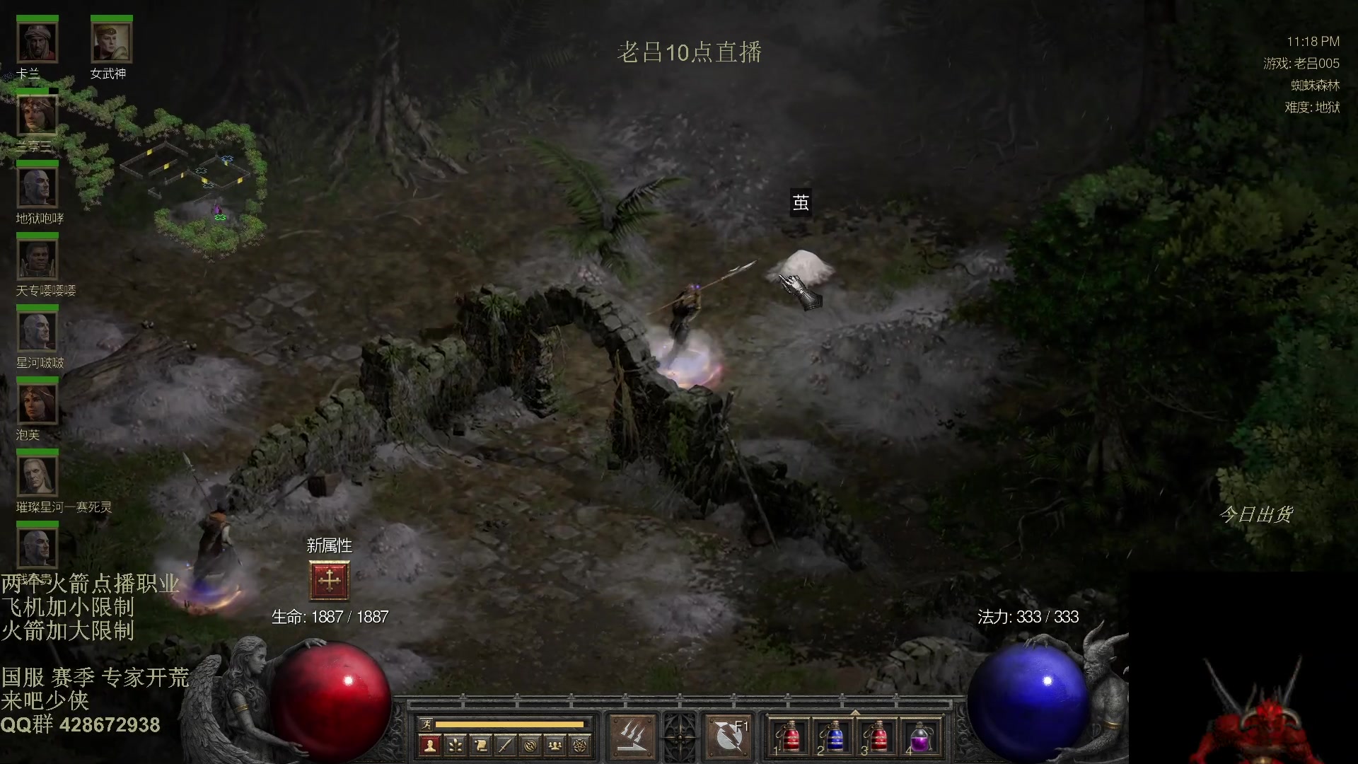 【2025-11-09 03点场】英雄吕布：暗黑2 专家模式 开荒