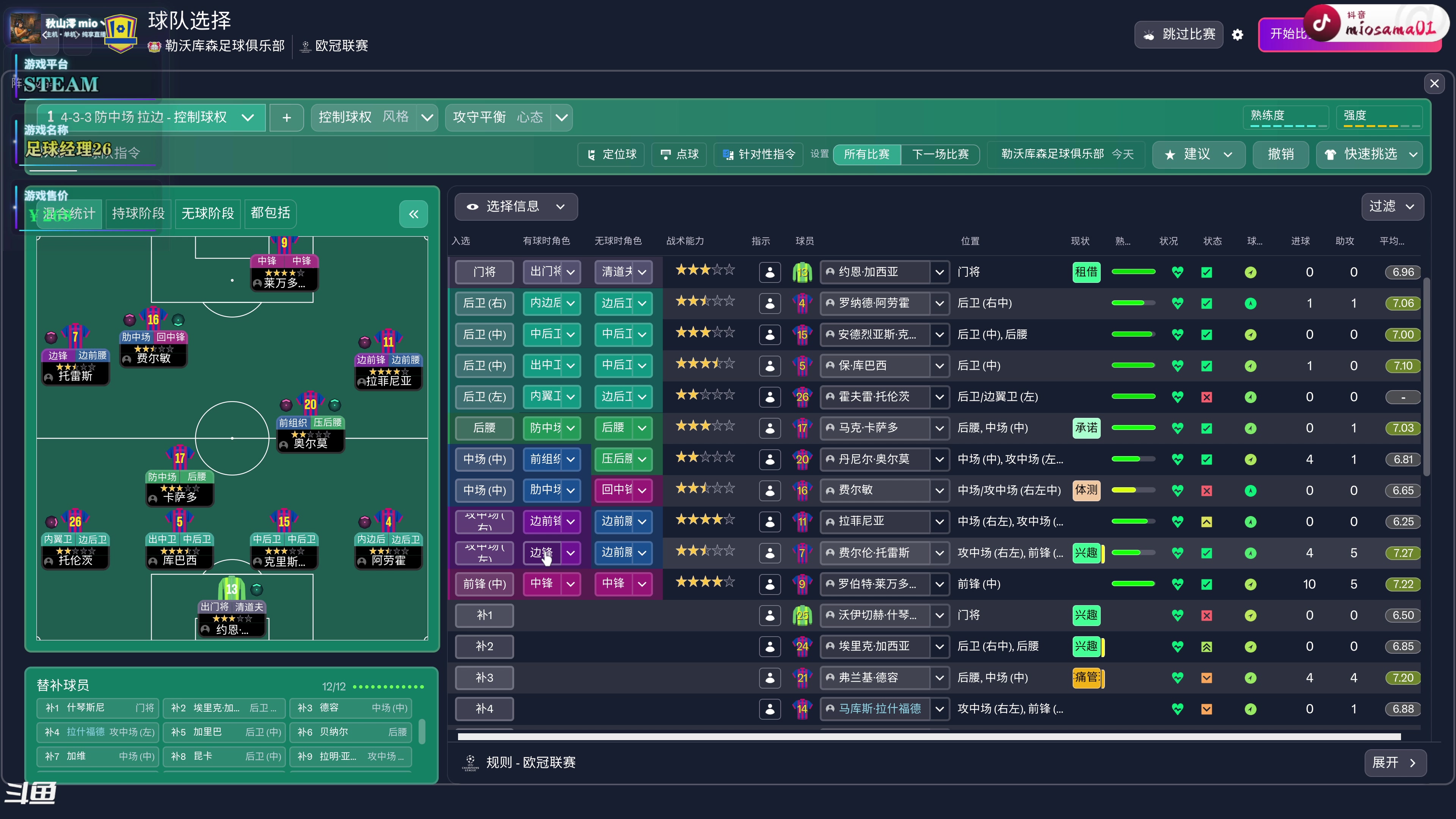 【2025-11-09 17点场】秋山澪Mio丶：足球经理 26 系列新作
