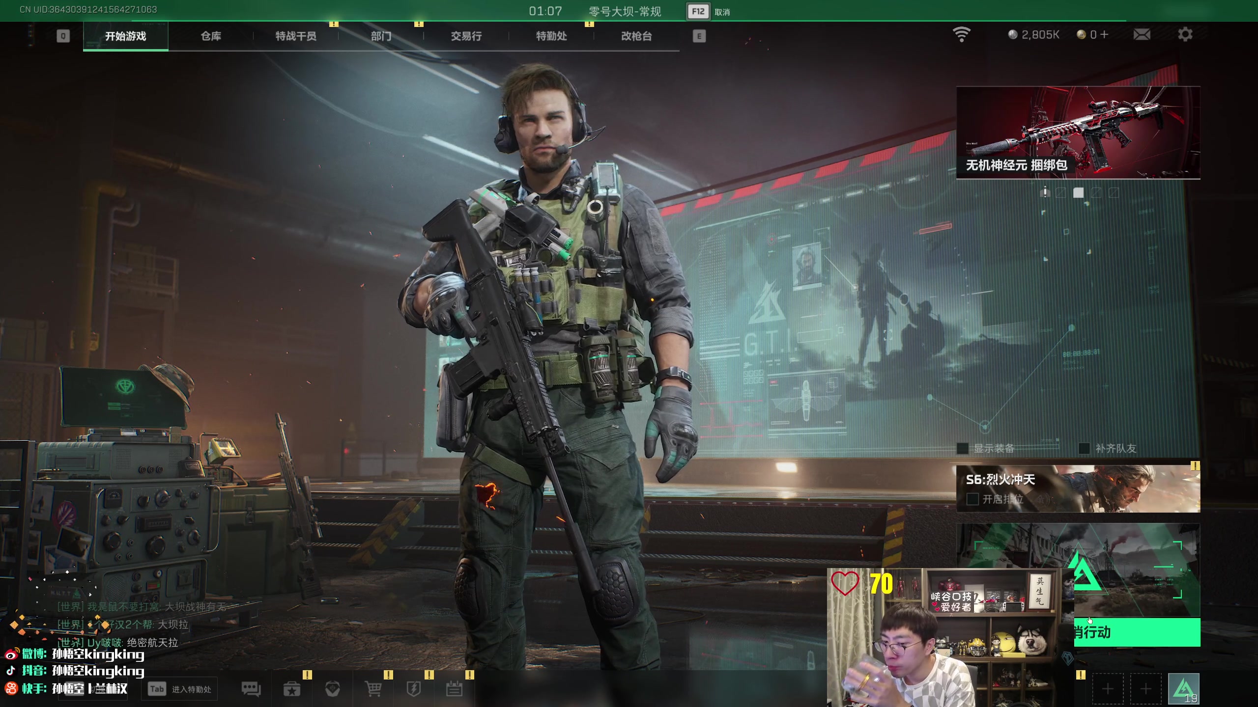 【2025-11-09 00点场】孙悟空丨兰林汉：来了，峡谷口技者