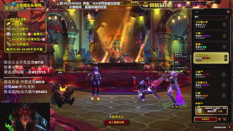 【2025-11-08 12点场】大嘴geigei：大嘴：补分/军团/次数钻粉上车！