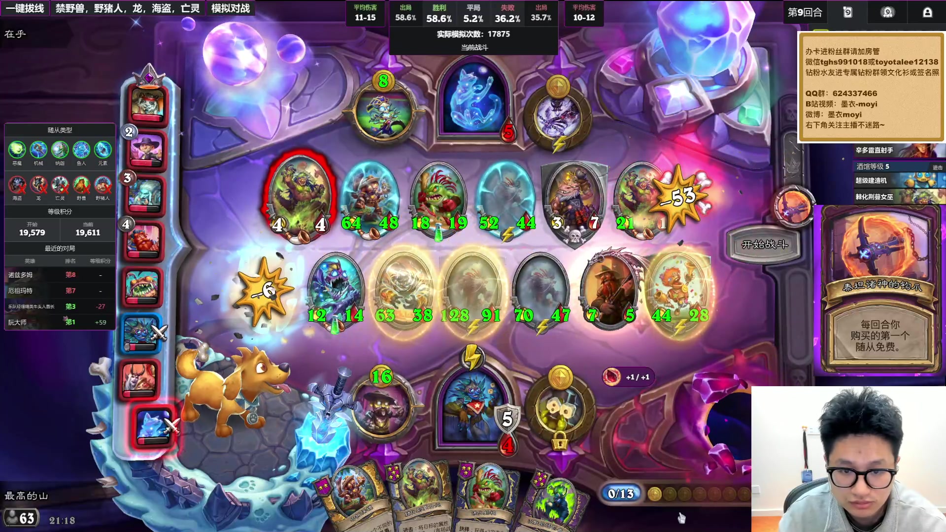 【2025-11-09 20点场】墨衣moyi：今晚训练赛备战