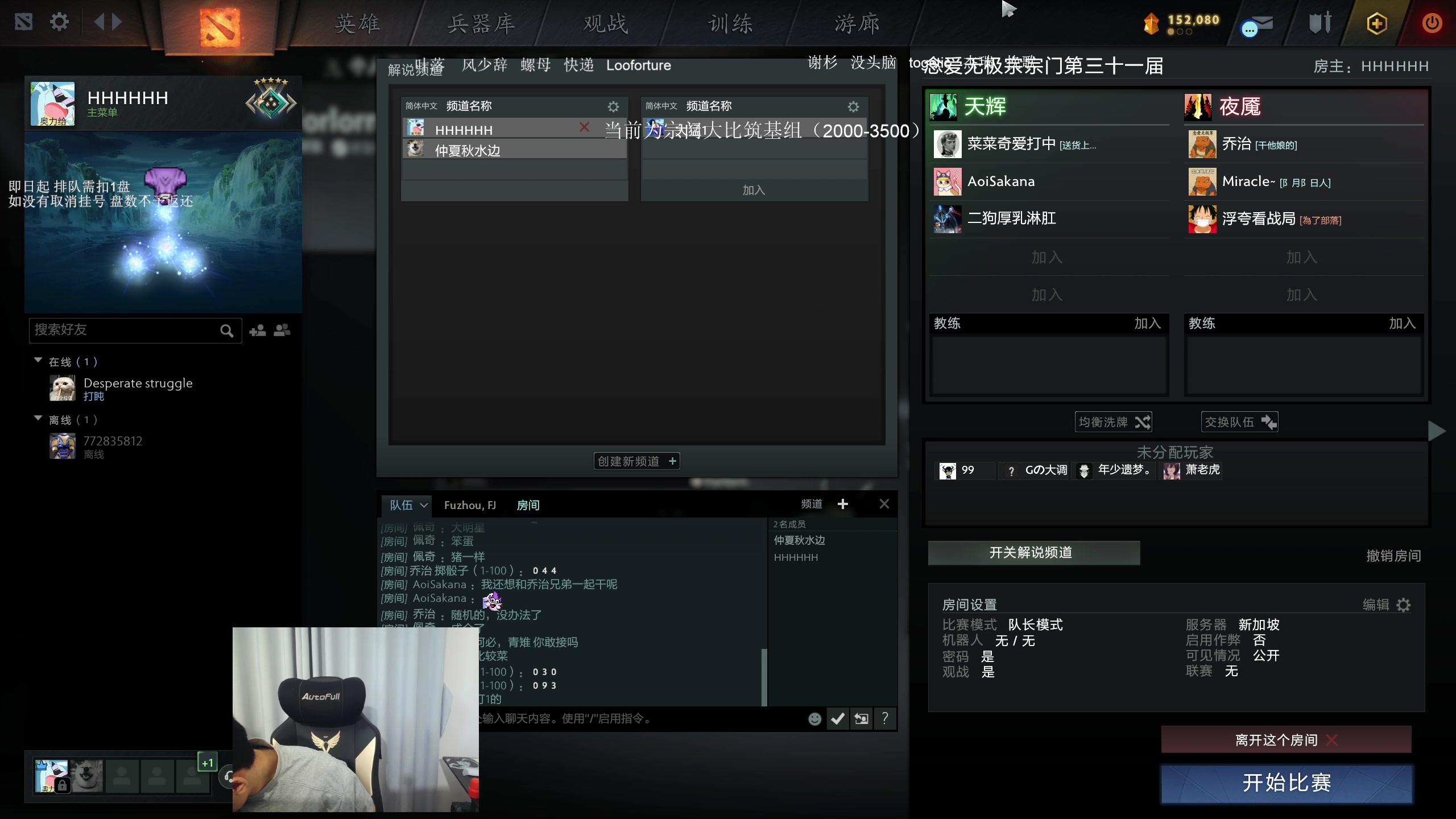 【2025-11-08 19点场】清清清清倾：95%胜率 5黑直播间！！！