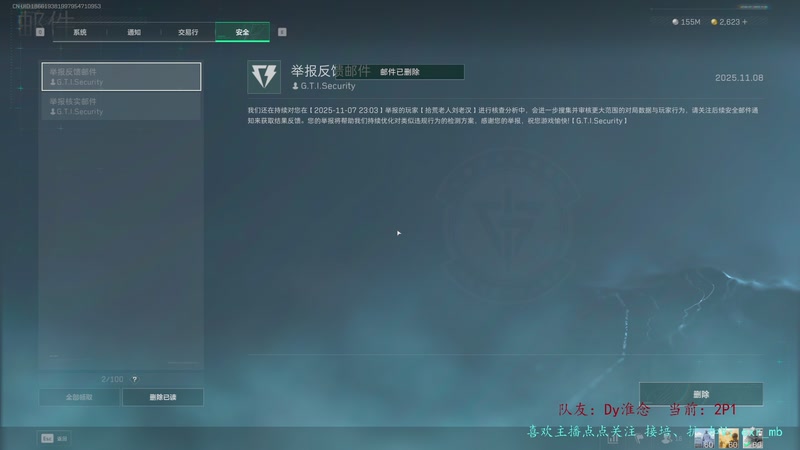 【2025-11-08 23点场】王浩天儿：【王浩天】好久不见，兄弟萌。