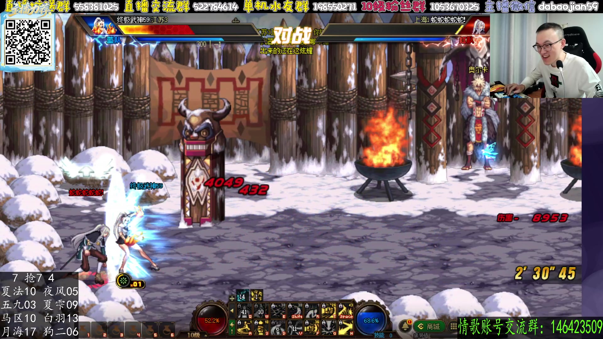 【2025-11-09 03点场】武神59：8点 10点 两场点将！！！！