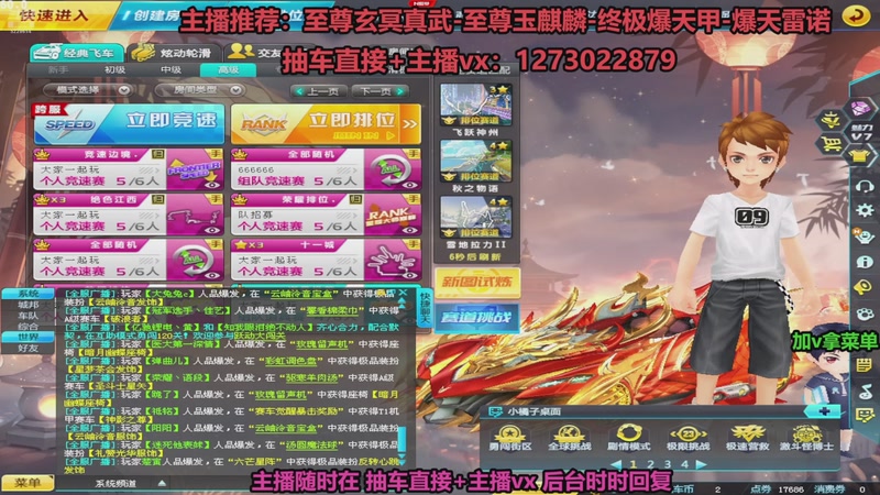 【2025-11-09 21点场】圆梦大师丶秦珂：直播中：强怼至尊玄冥真武现场