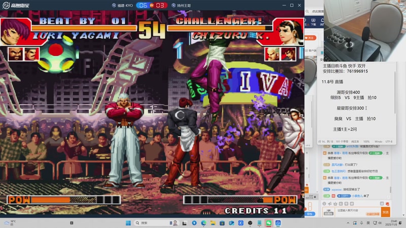 【2025-11-08 23点场】南通龟包：佳人们 晚上好！