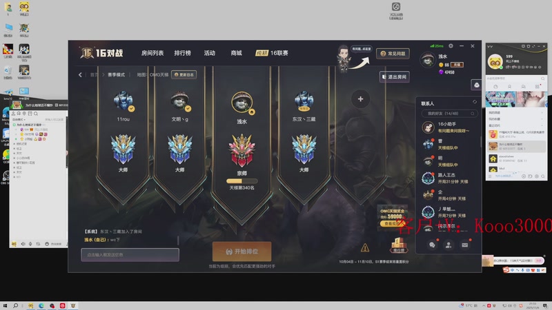 【2025-11-06 21点场】599zxcv：OMG赛季上车滴滴