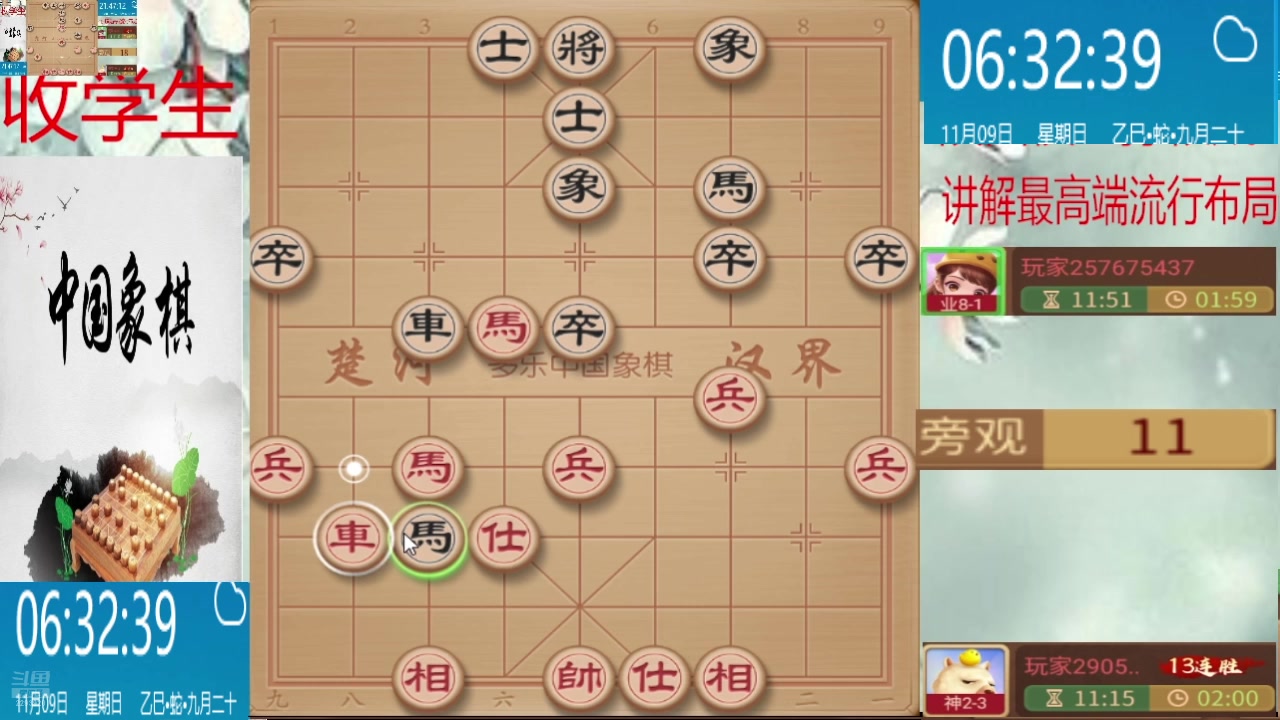 【2025-11-09 05点场】日月轮回888：巅峰布局全能大师