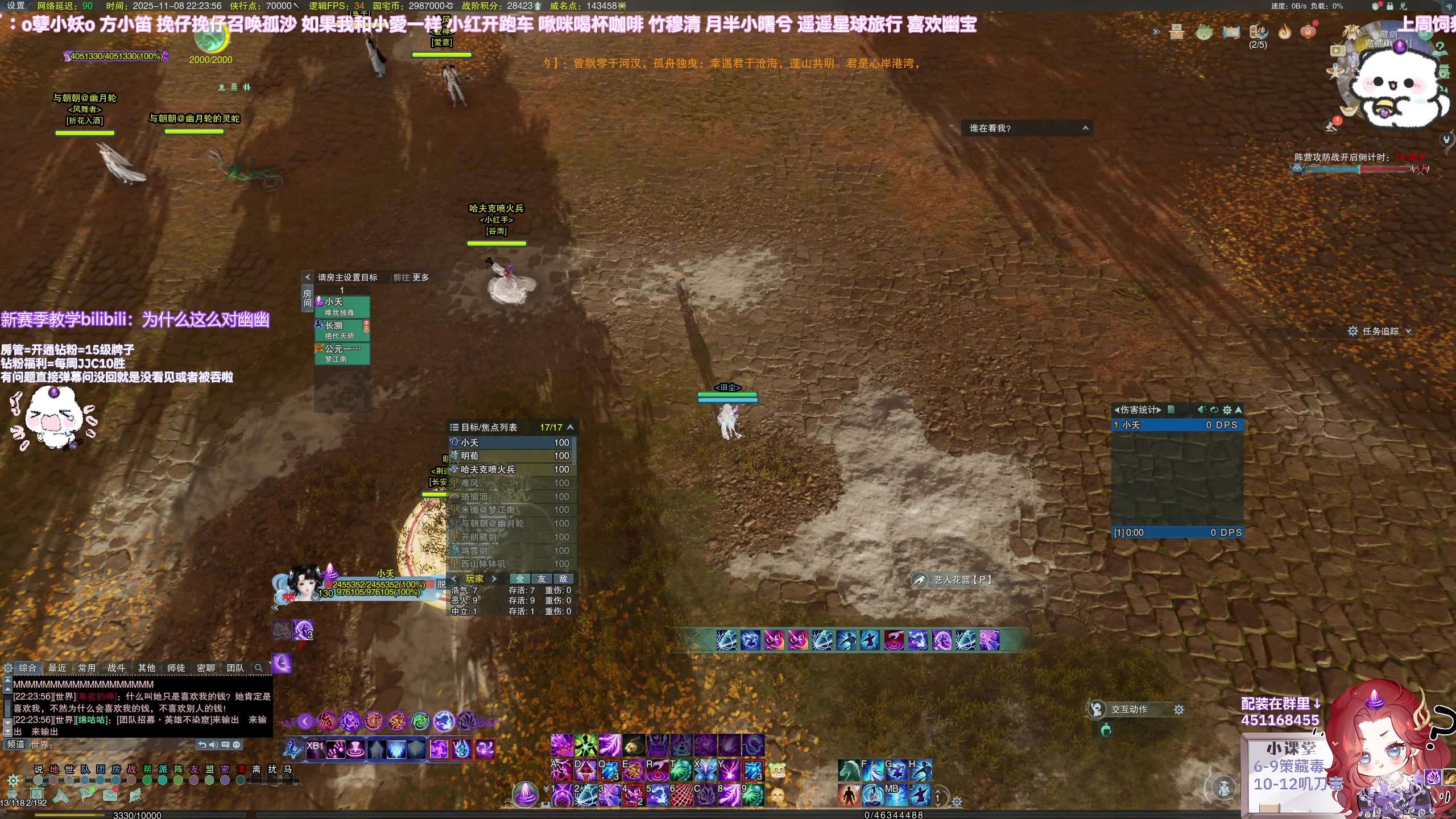 【2025-11-08 21点场】小小幽酱：叽刀毒出击！