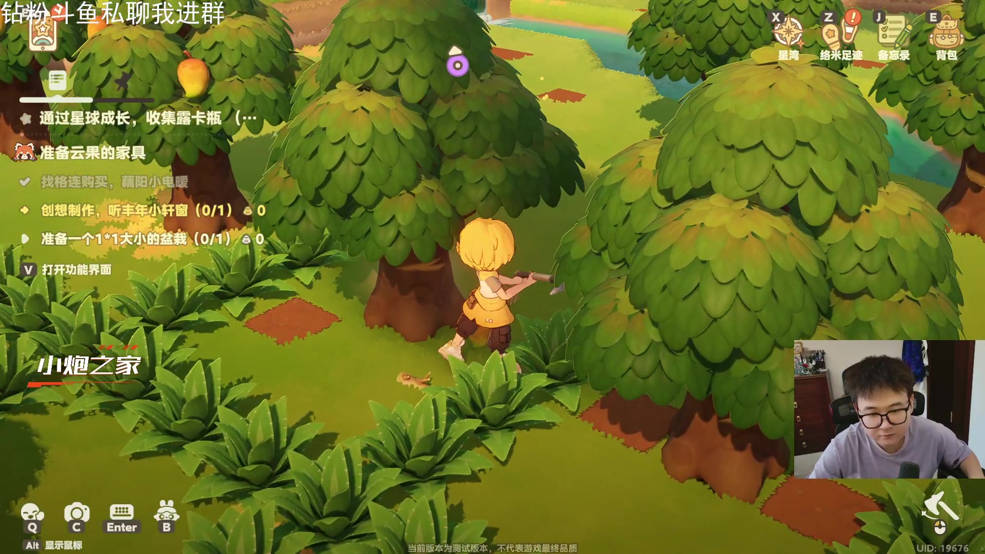 【2025-11-09 16点场】石大壮zz：星布谷地测试