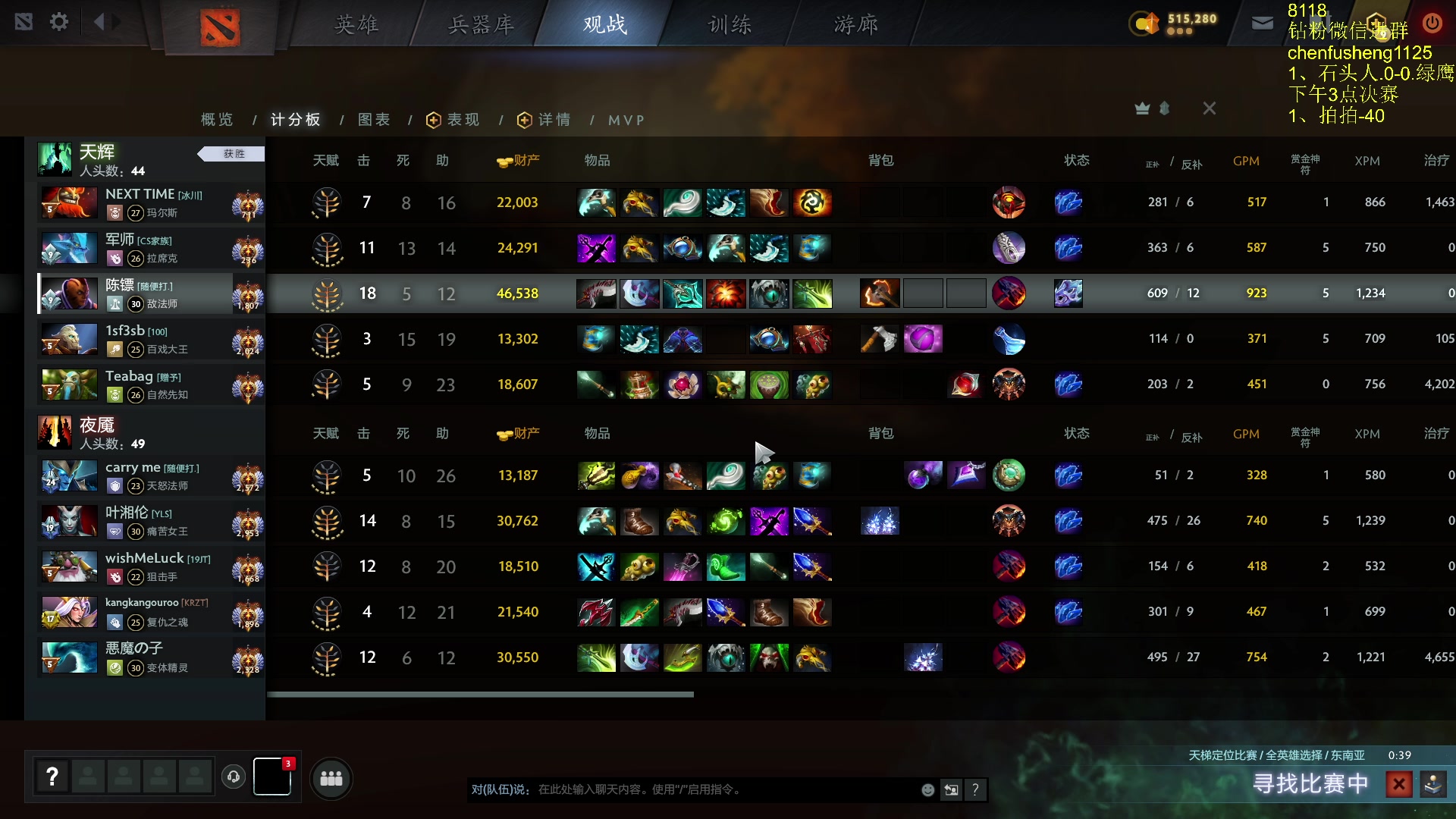 【2025-11-09 12点场】Zhou陈尧：看看比赛~ 88660