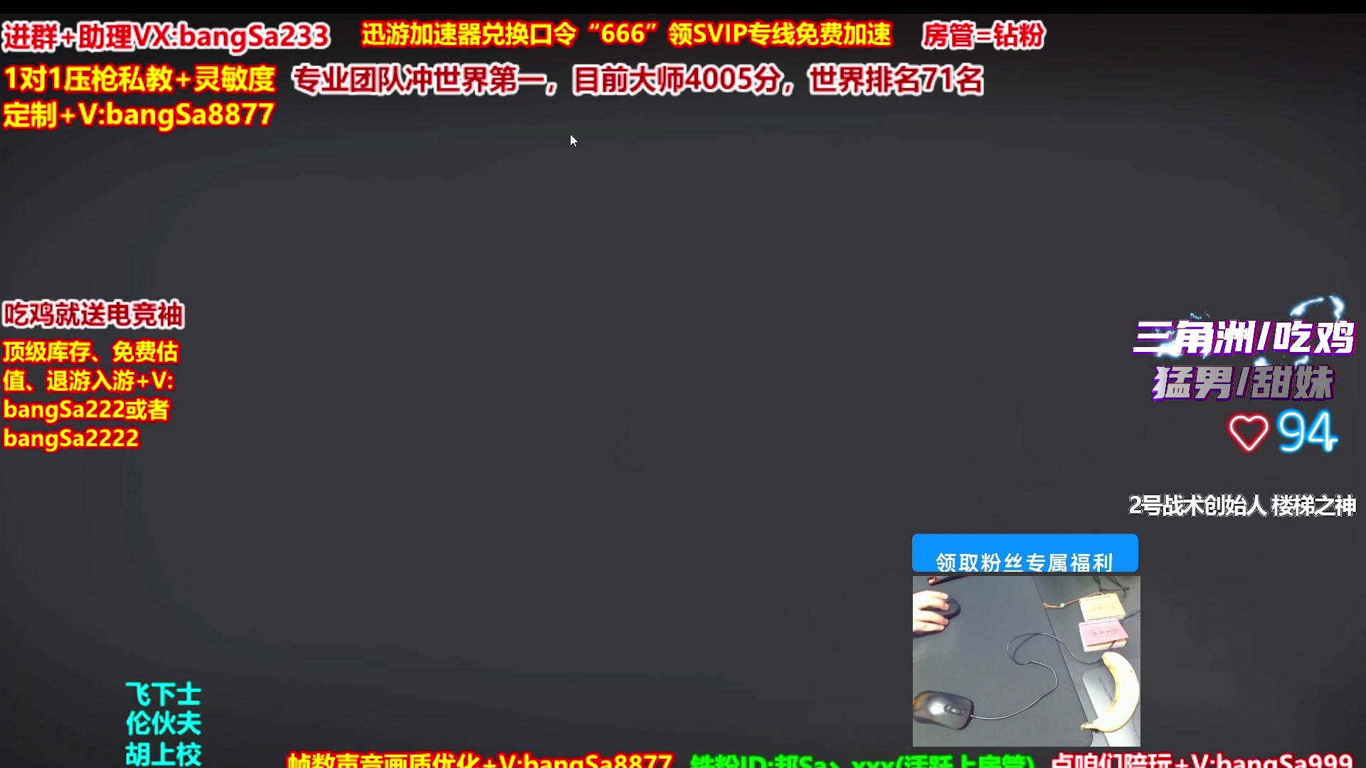 【2025-11-09 02点场】邦Sa：大师局硬核指挥！专业团队冲分教学！