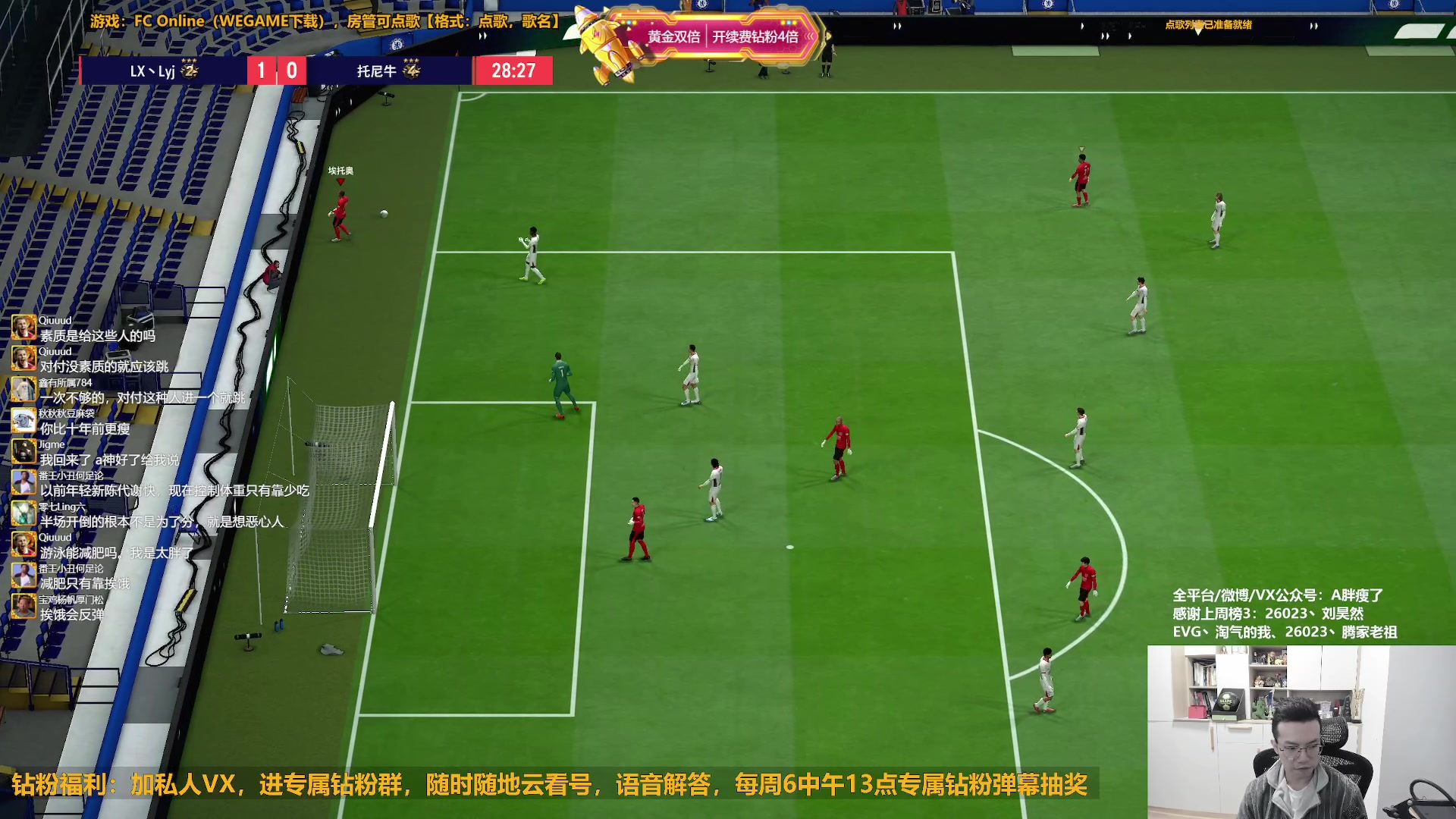 【2025-11-09 12点场】A胖瘦了：【双倍】A胖~周末愉快