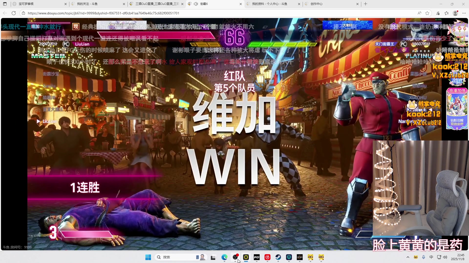 【2025-11-08 22点场】甜瓜不是呆瓜：甜瓜 上火啦 素颜播播