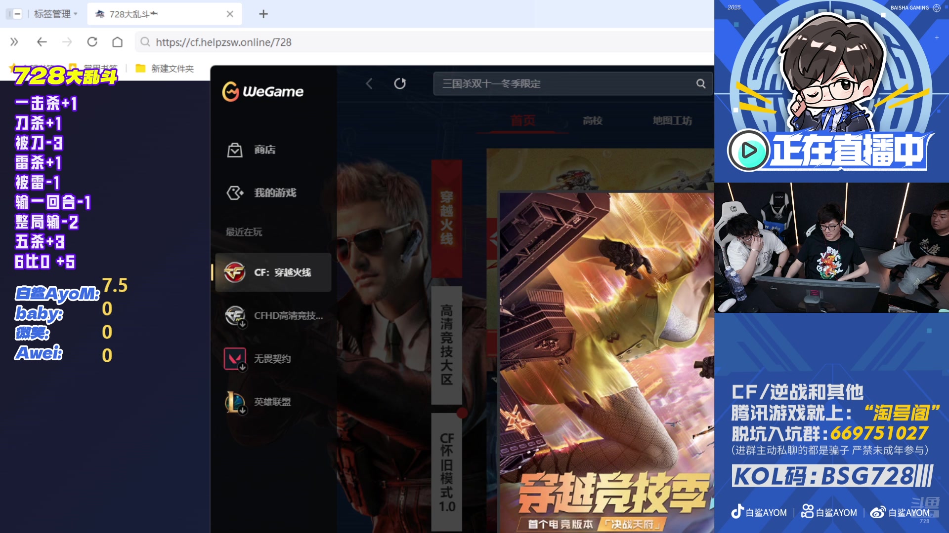 【2025-11-09 00点场】白鲨AyoM：728积分赛大乱斗