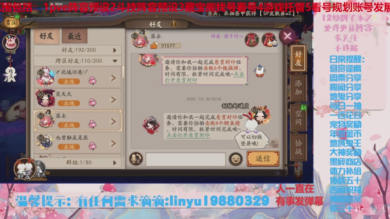 【2025-11-8 2点场】微光你的笑如海市蜃楼:80w勾玉鼠啥都会，不懂你就问