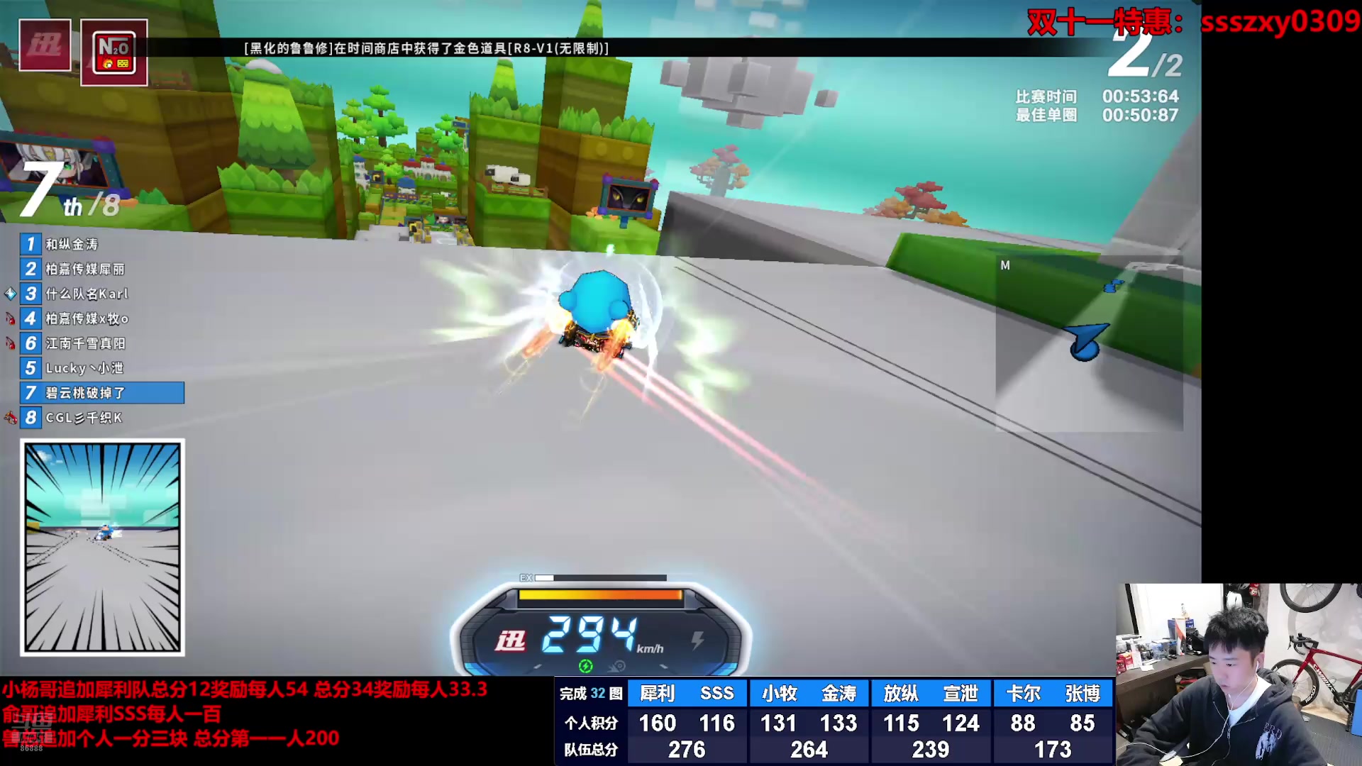 【2025-11-08 23点场】Popkartsss：SSS:跑跑拼好赛