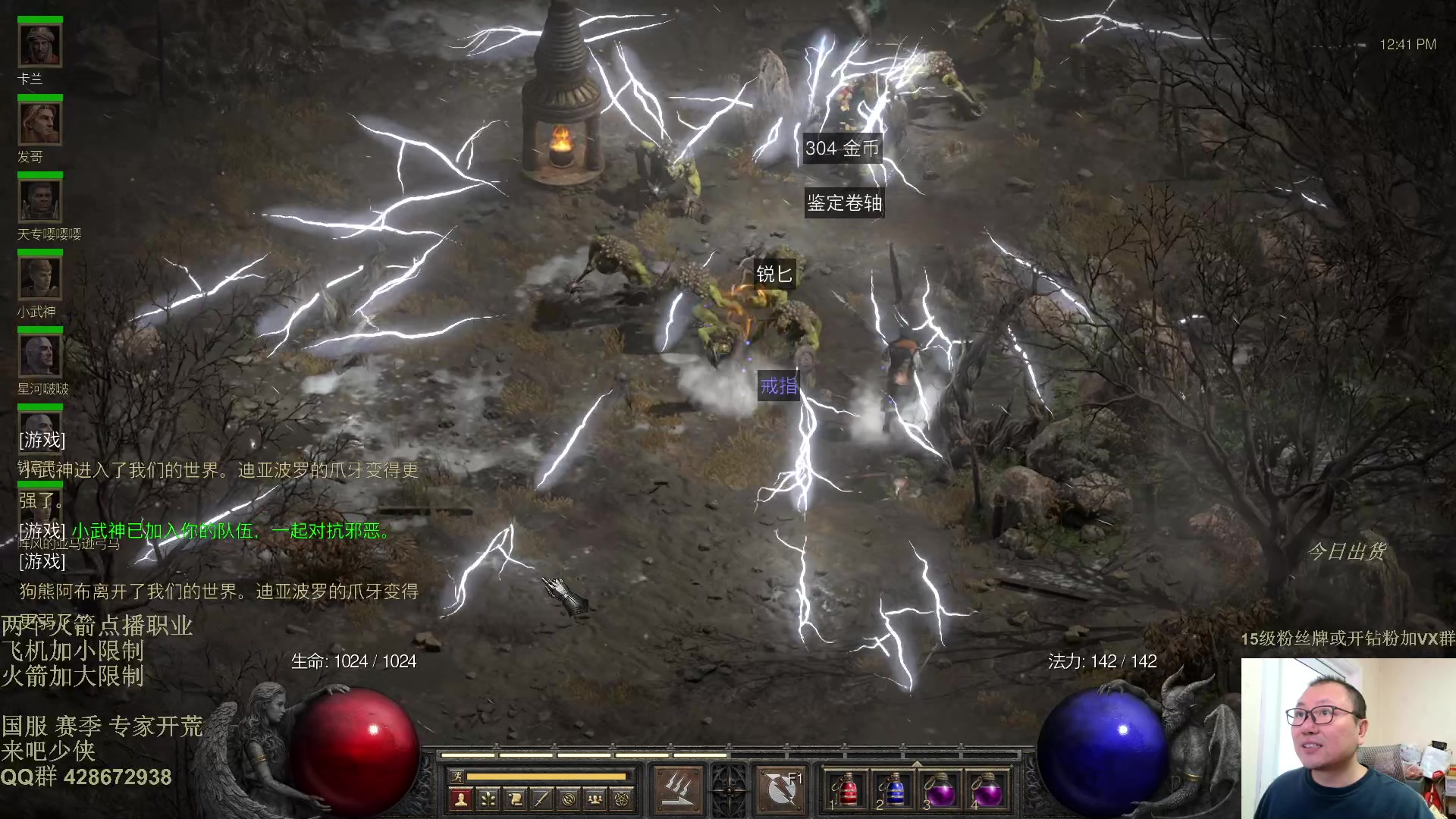 【2025-11-09 12点场】英雄吕布：暗黑2 专家模式 开荒