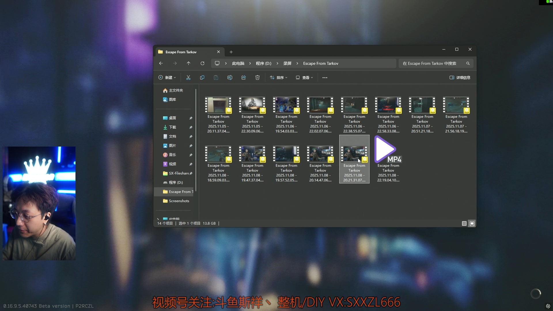 【2025-11-08 21点场】斯祥丶：距离塔科夫正式版7天倒计时！