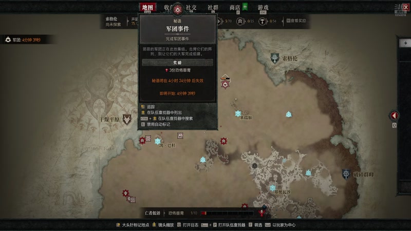 暗黑破坏神4第三天