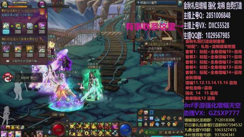 【2025-11-10 06点场】DNF木叶剑心：助理:增幅强化金秋礼包木叶晚上播