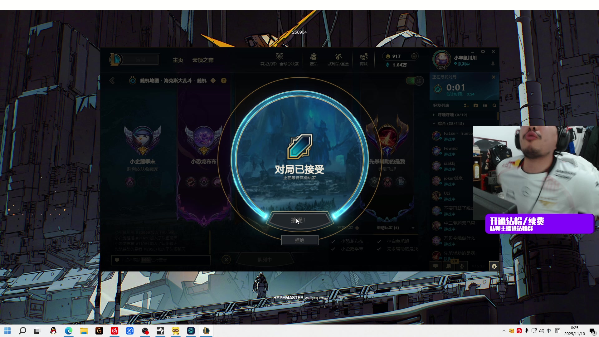 【2025-11-09 23点场】金甲EzNpc：【ZooM电竞】真男人无所畏惧