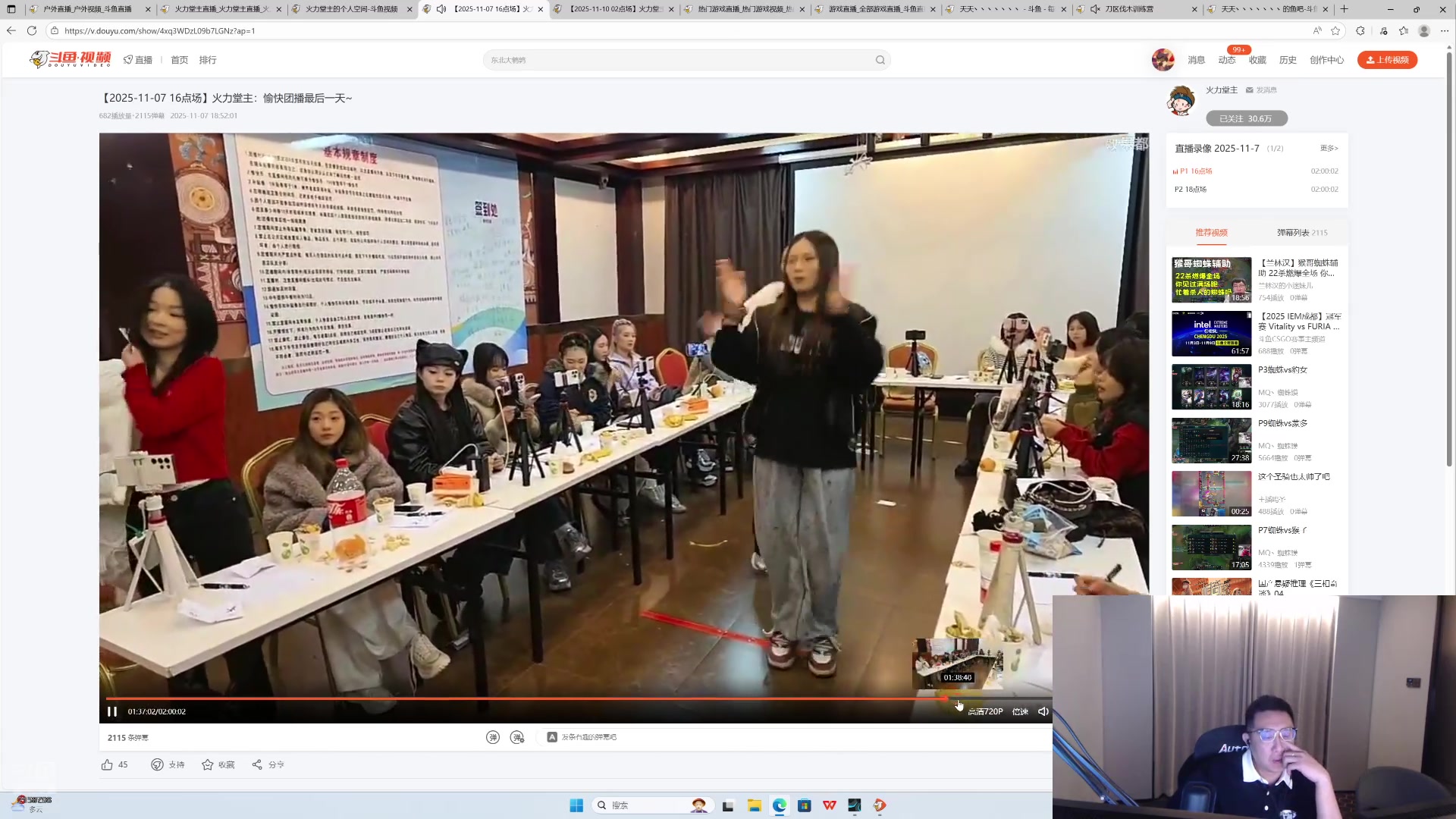 【2025-11-10 21点场】小鱼小鱼吃虾米：休息两天，随缘播…