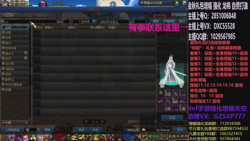 【2025-11-10 10点场】DNF木叶剑心：助理:增幅强化金秋礼包木叶晚上播