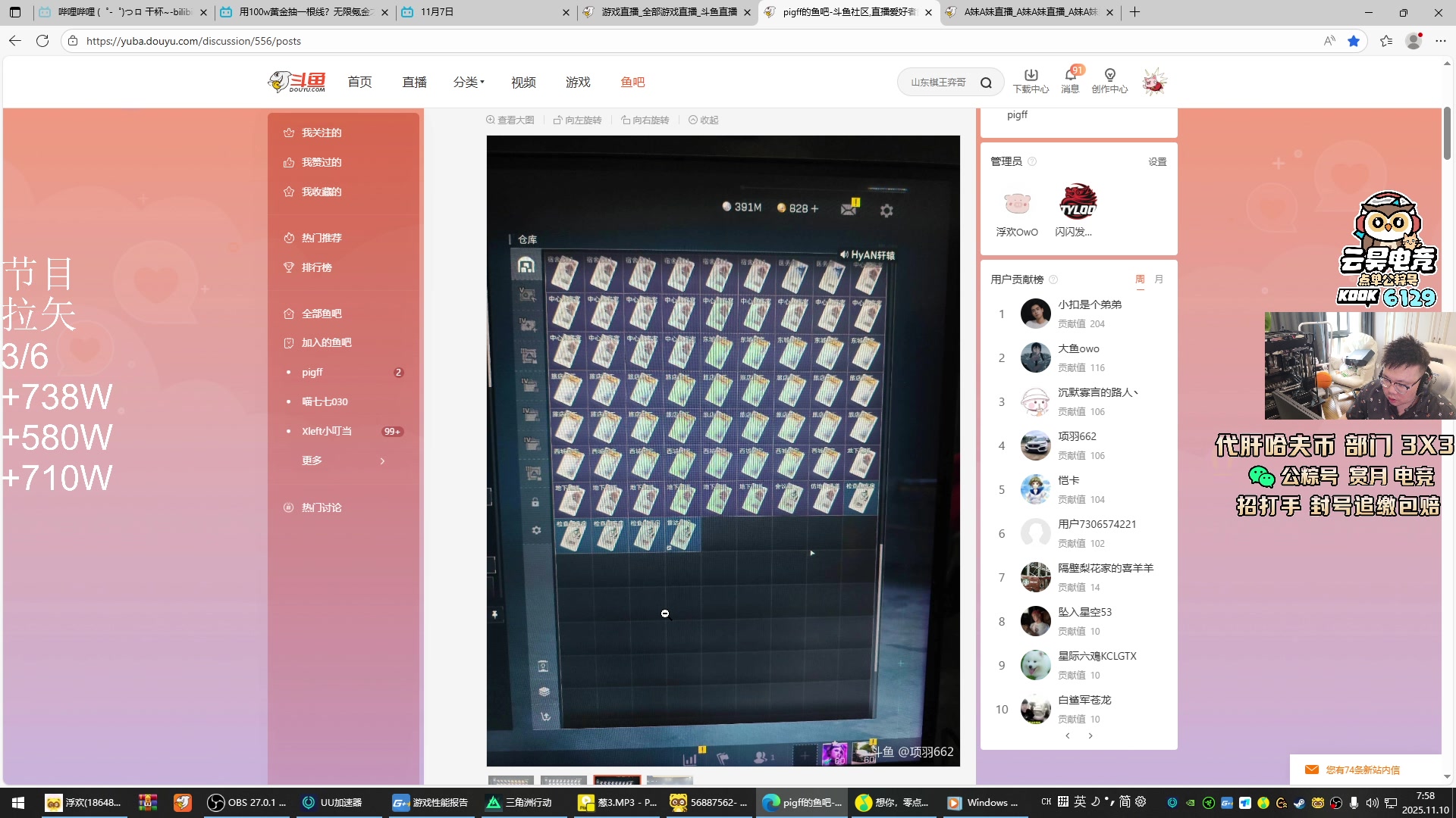 【2025-11-10 07点场】pigff：【PIGFF】猪神赏金赛