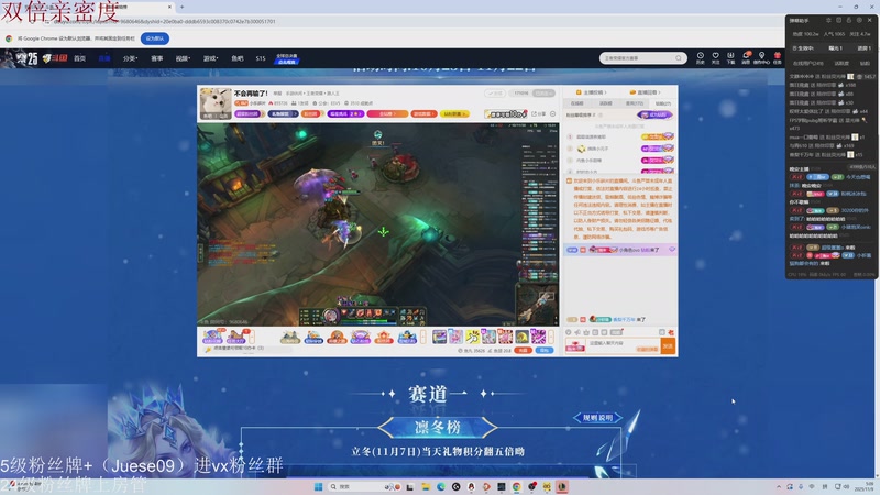 【2025-11-09 05点场】小角色ovo：单排一天上S！！！！