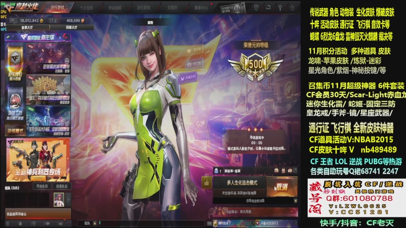 【2025-11-10 15点场】CF老灭：全新活动 飞行棋通行证 全新皮肤！