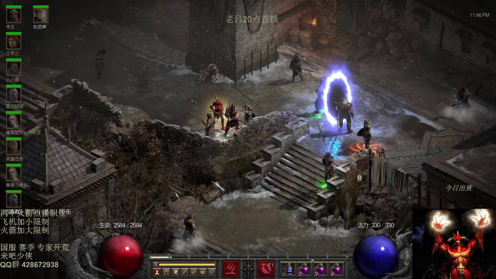 【2025-11-10 06点场】英雄吕布：暗黑2 专家模式 开荒