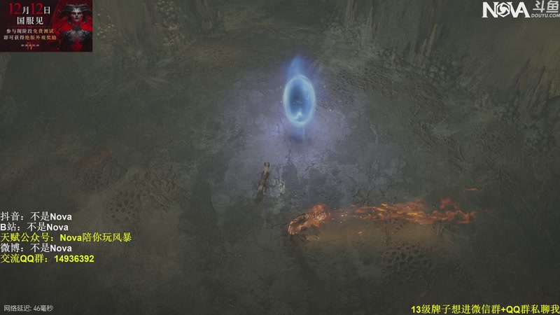【2025-11-09 22点场】Novaa：【Nova】暗黑4国服测试ya~！