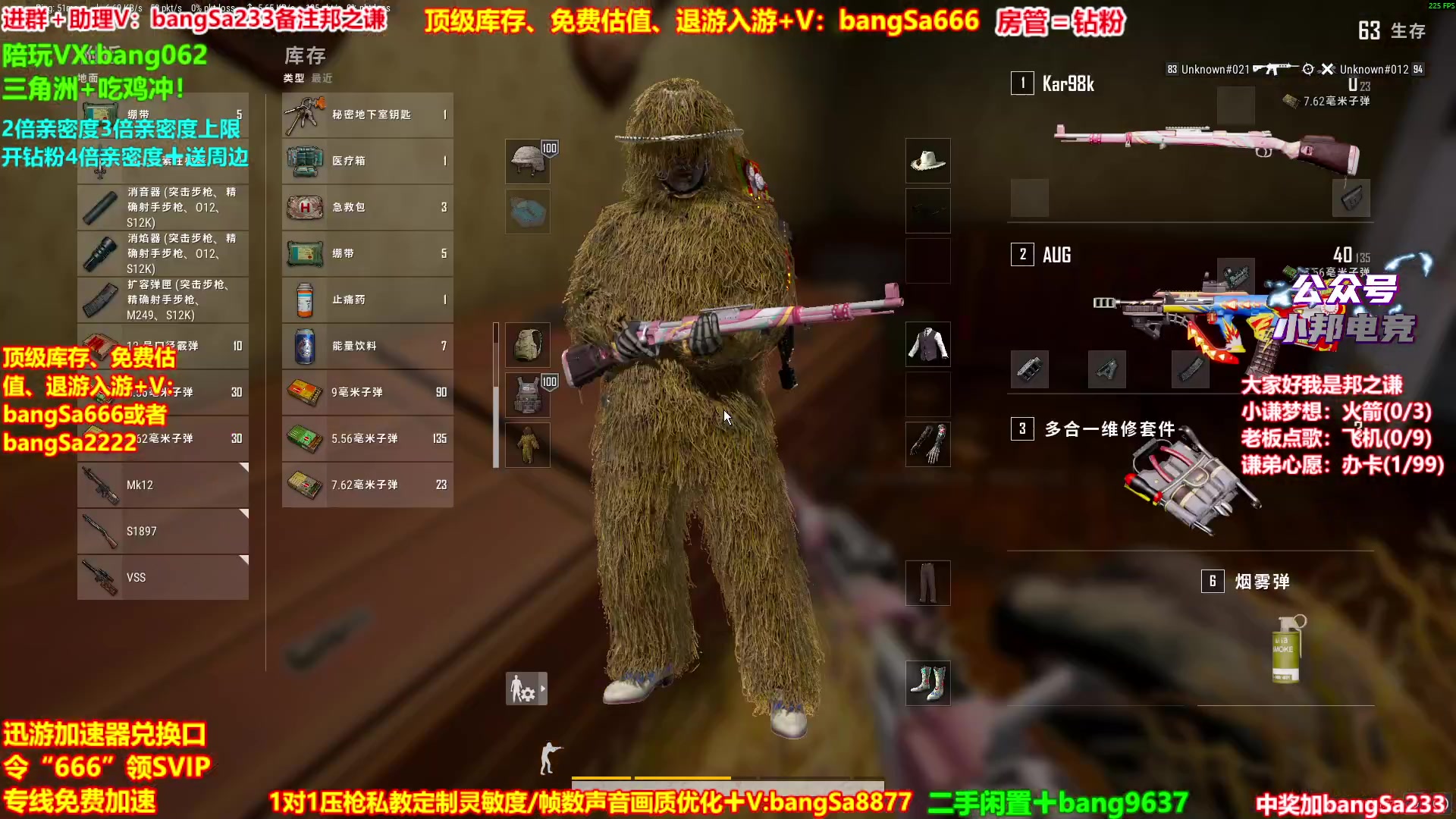 【2025-11-10 05点场】邦Sa：【之谦】场均70杀单排教学！全是细节！