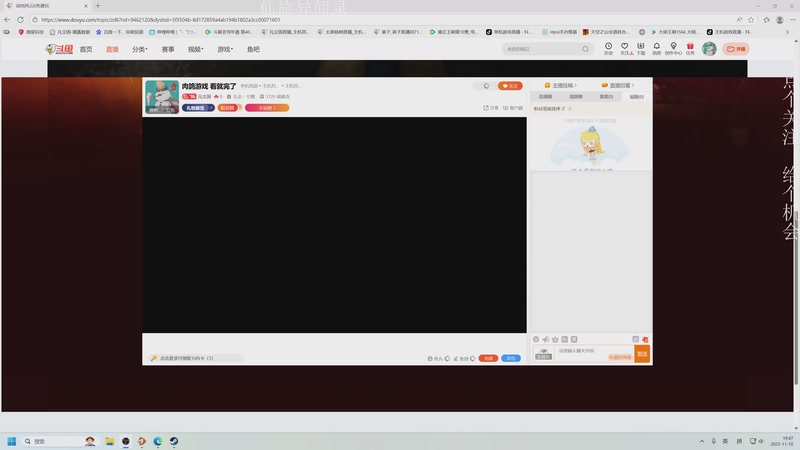 【2025-11-10 19点场】凡尘困：肉鸽游戏 看就完了
