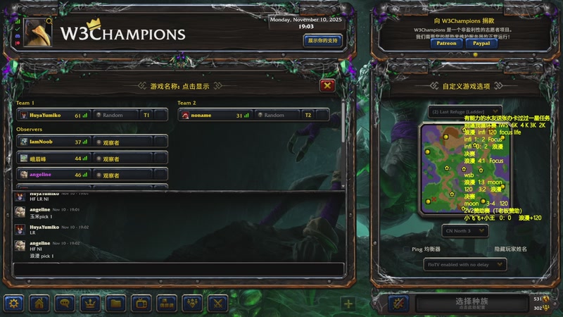 【2025-11-10 19点场】Flygogogogo：（直播)2V2赞助赛~古树杯