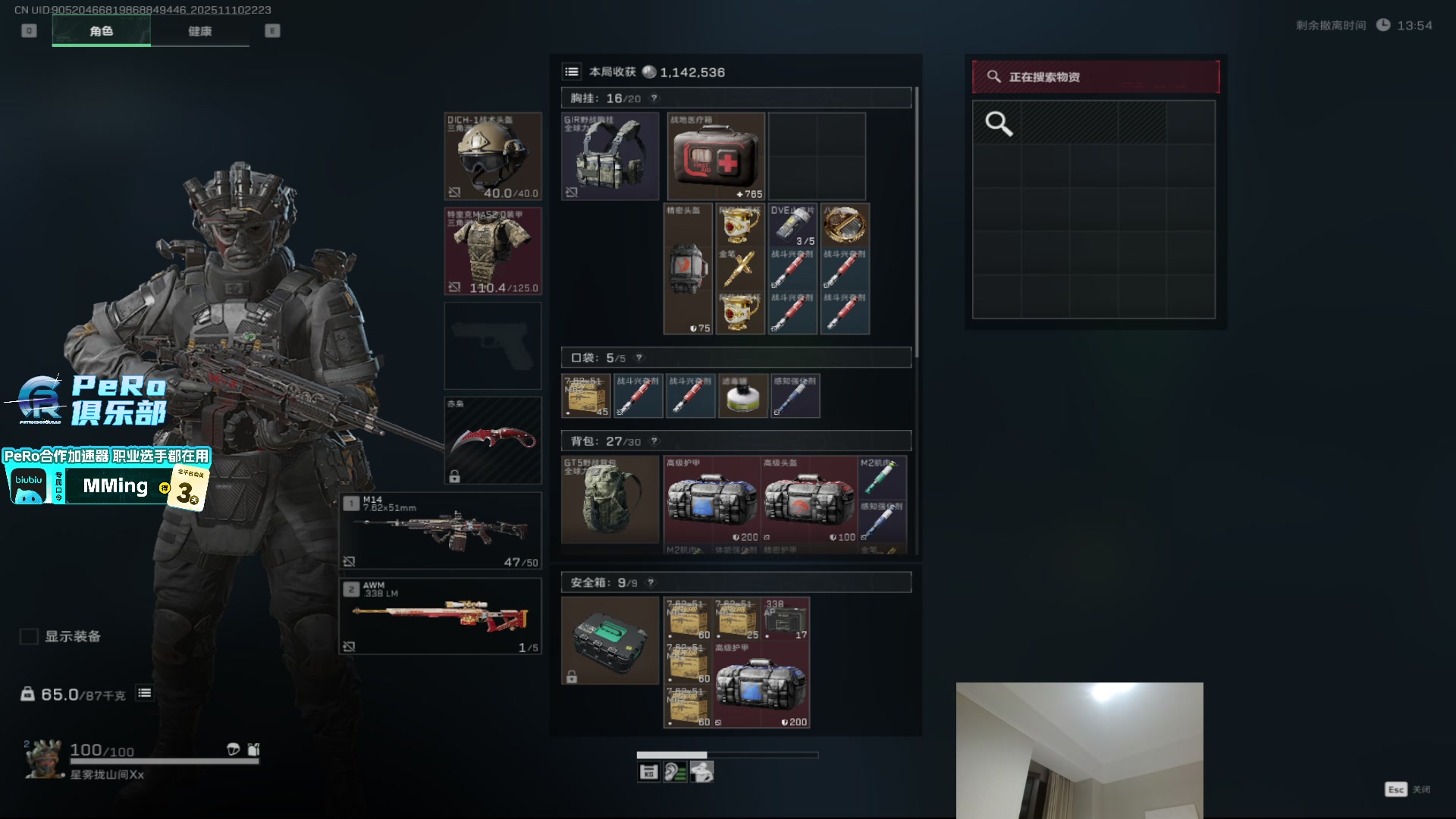 【2025-11-10 22点场】PeRo明明：我回来了！！！ 6822146