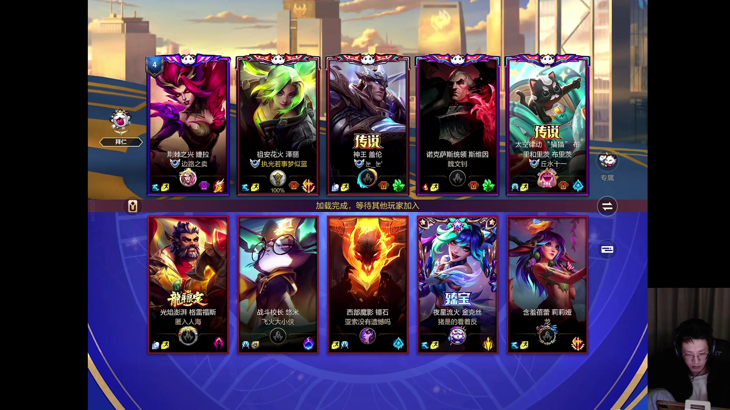 【2025-11-10 19点场】青青青青青青山：符文大乱斗！