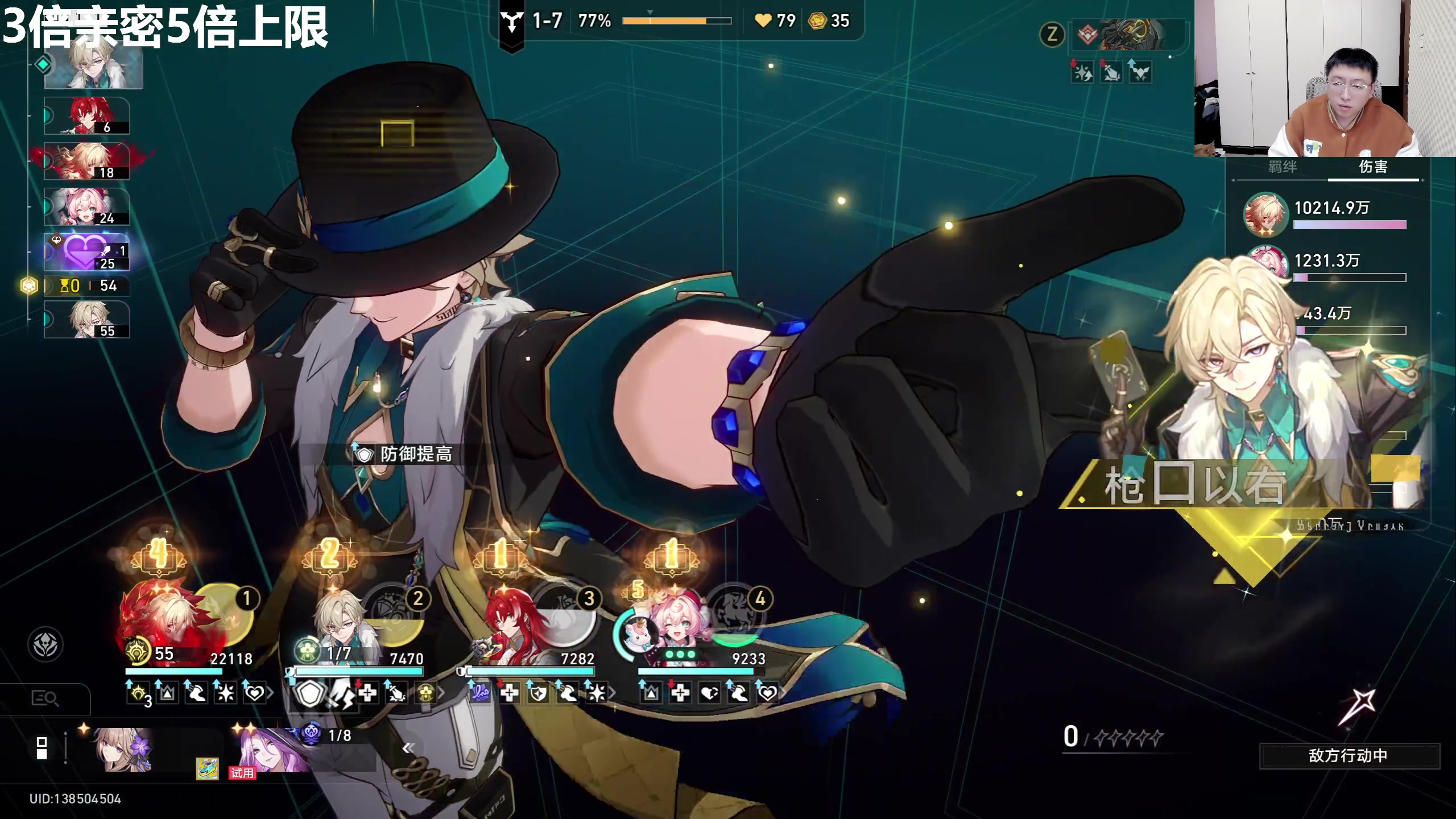 【2025-11-10 16点场】龙四爷攻略组：星铁下棋真好玩，直播间送大月卡！