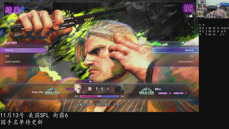 【2025-11-10 00点场】紫灵z：上大师了！继续练一下！