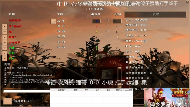 神话 吹风机 强哥  2-3  小瑰 打手 大锤