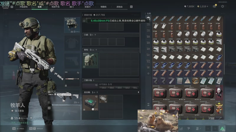 【2025-11-09 20点场】美丽的擦擦：未直播ing、、、火箭上号st端扫码