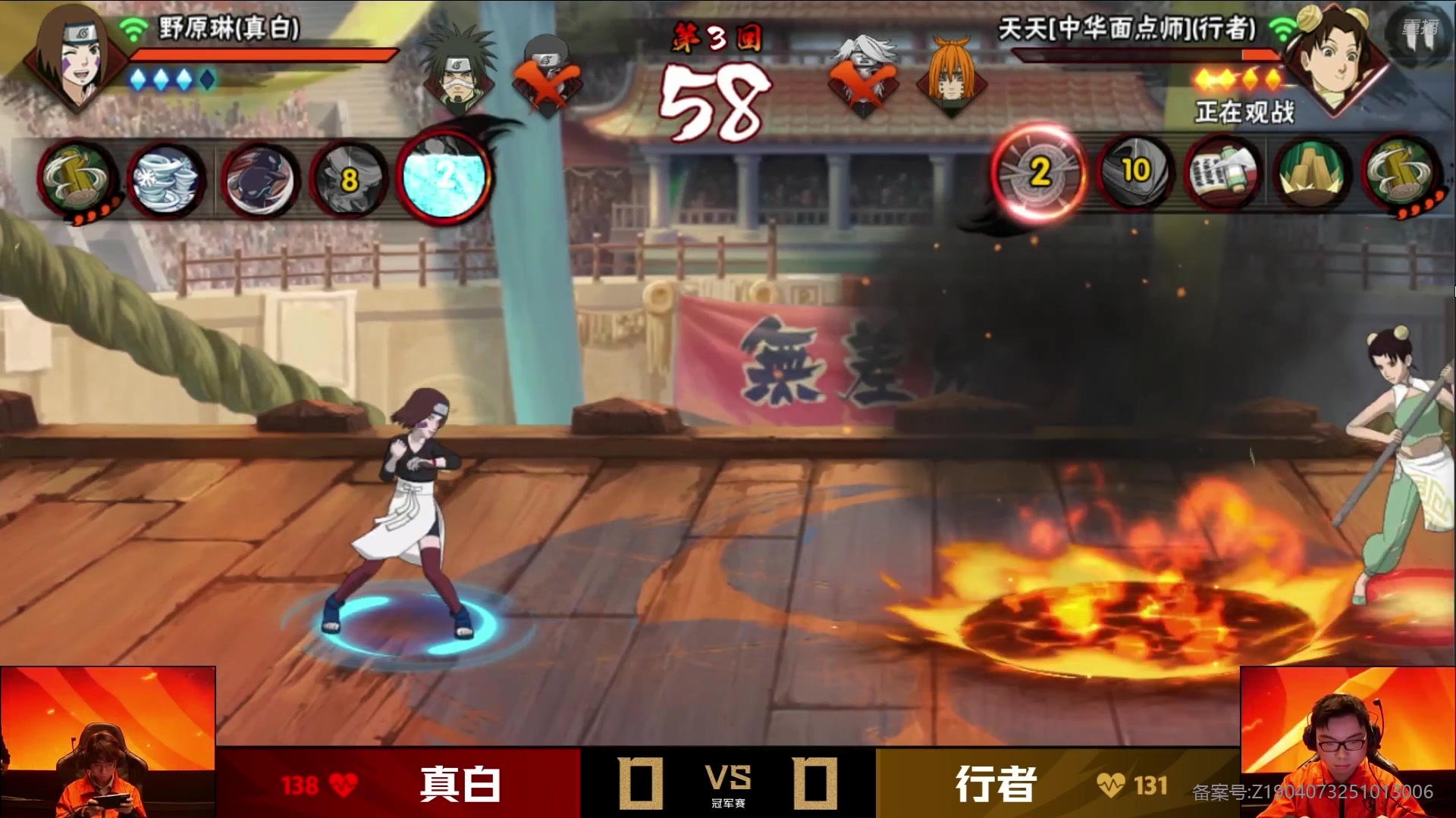 【2025-11-10 05点场】火影木叶演播厅：【重播】秋季赛双赛道决赛