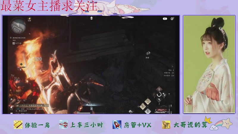 【2025-11-10 20点场】停留在雨中Cium：燕云十六声来了哦