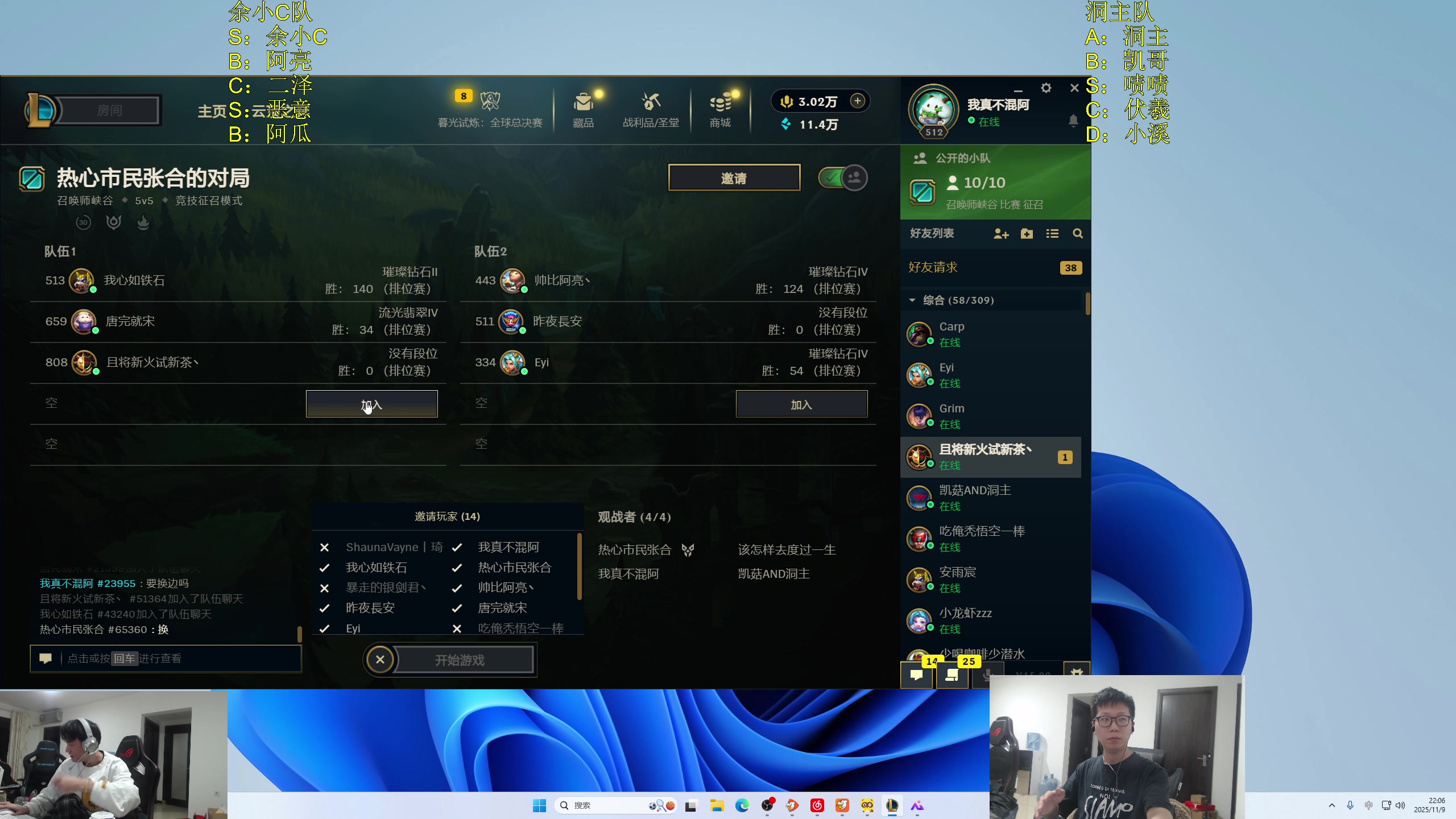 【2025-11-09 21点场】余小C真的很强：余小C： 驴酱训练赛开打！