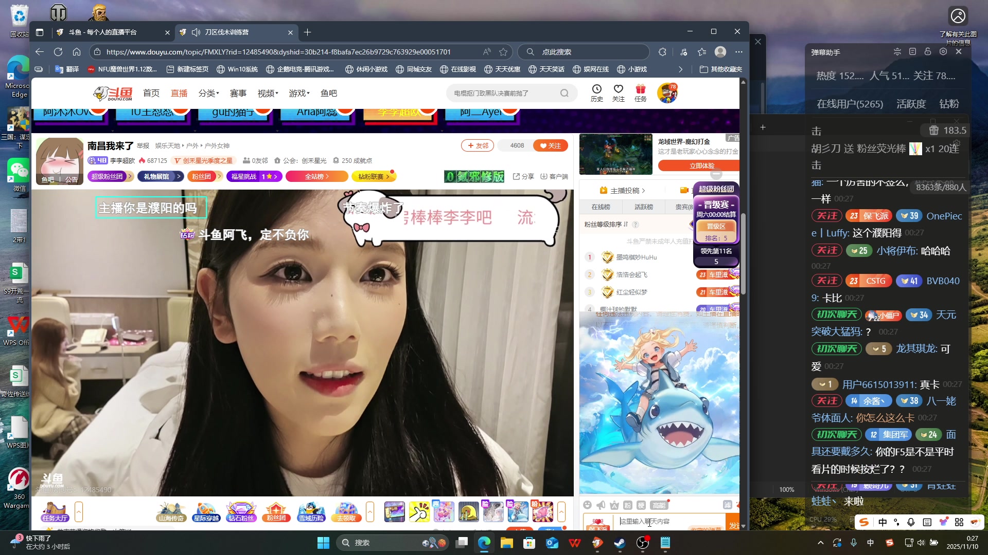 【2025-11-09 23点场】午夜抹抹茶：看看团播有没有厉害的