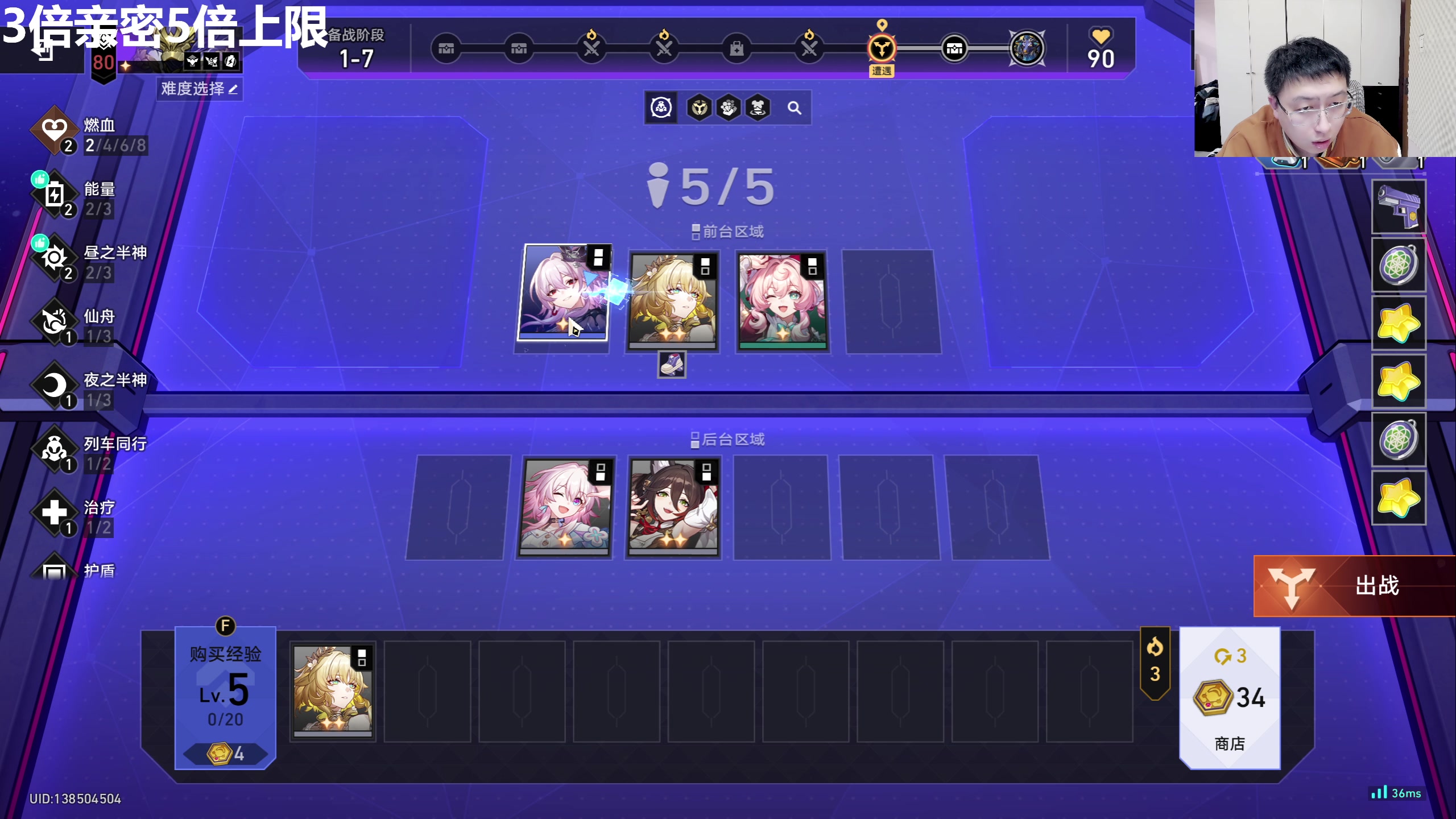 【2025-11-10 15点场】龙四爷攻略组：星铁下棋真好玩，直播间送大月卡！